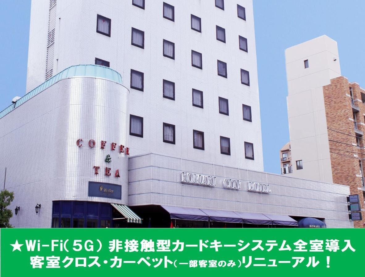 小牧シティホテル Komaki (Aichi) Exterior foto